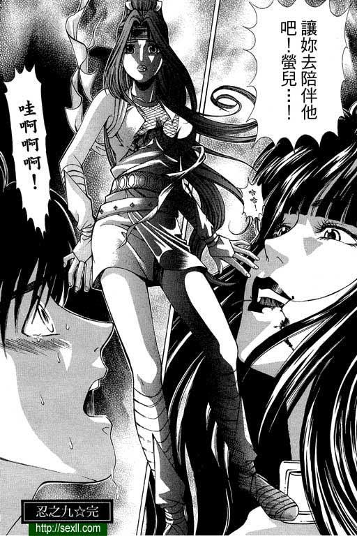 密警女忍者9
