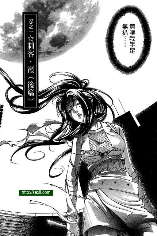 密警女忍者10
