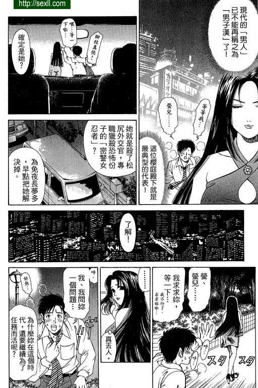 密警女忍者1