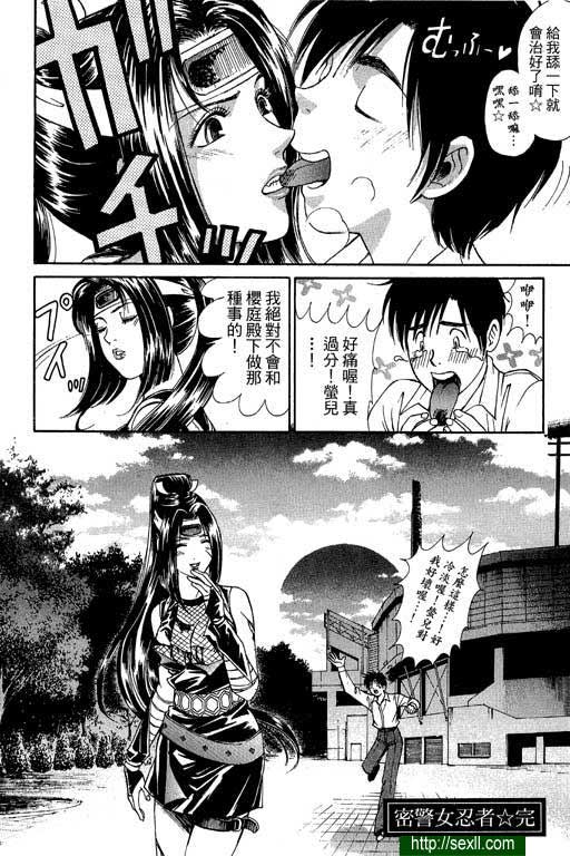 密警女忍者10