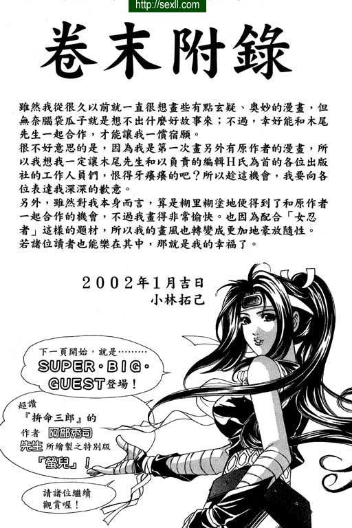 密警女忍者10