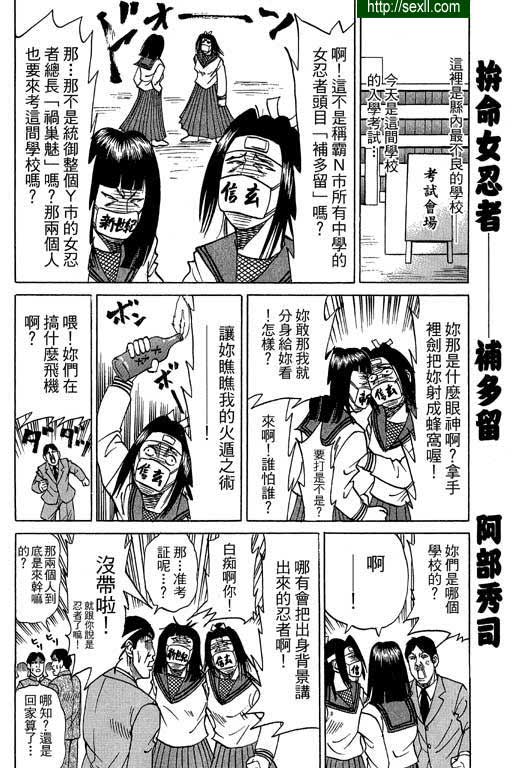 密警女忍者10