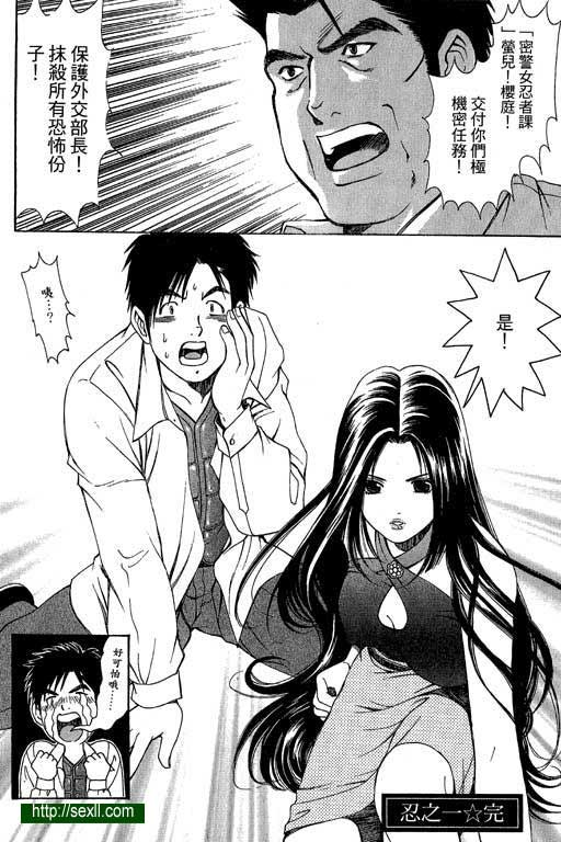 密警女忍者1