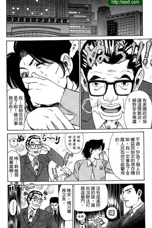 密警女忍者2