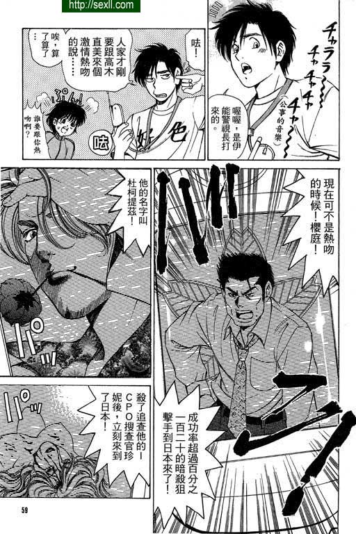 密警女忍者3