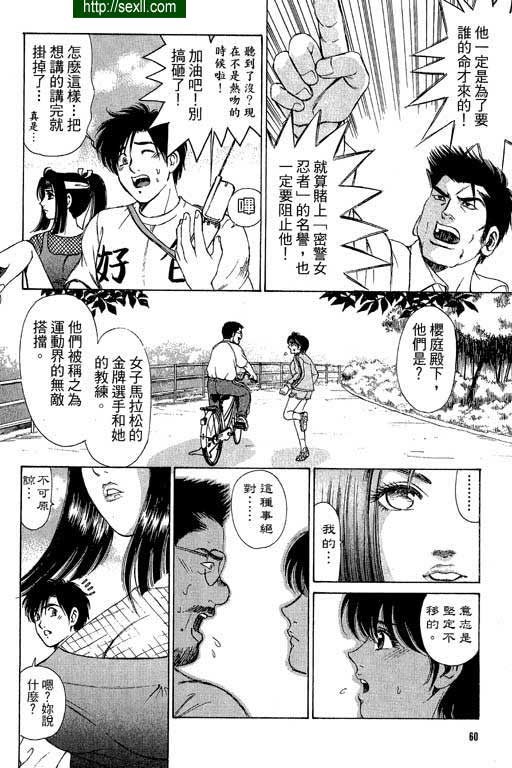 密警女忍者3