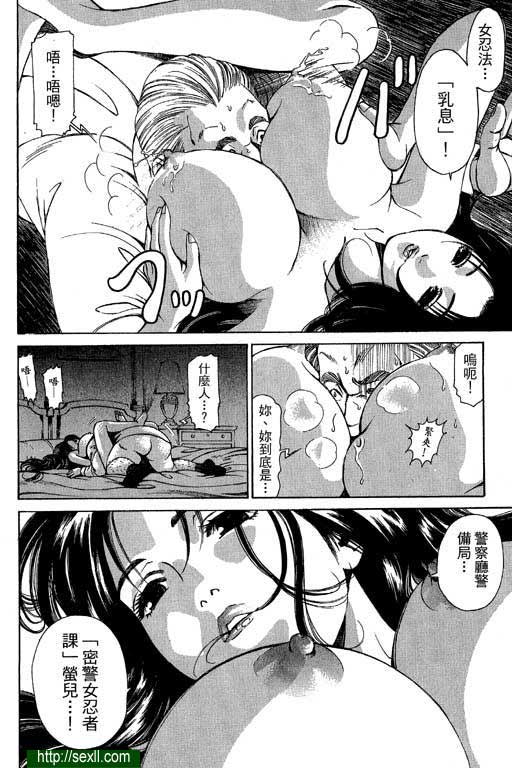 密警女忍者1