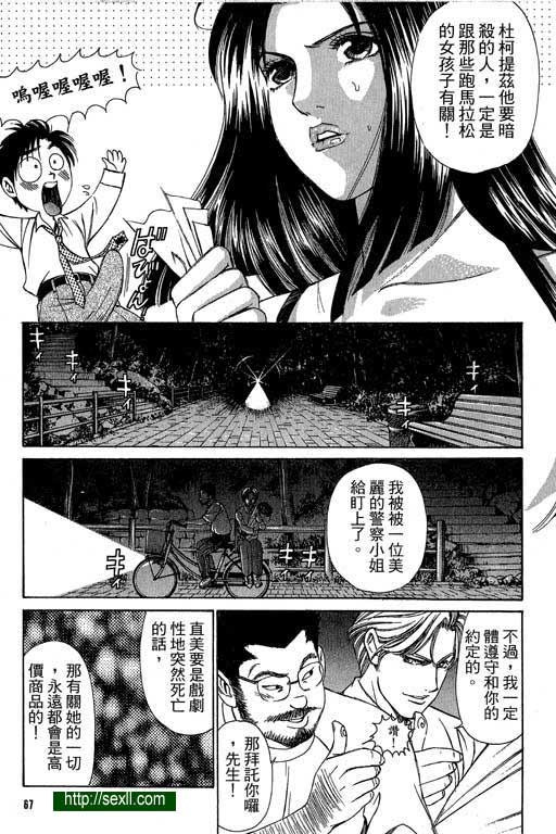 密警女忍者3