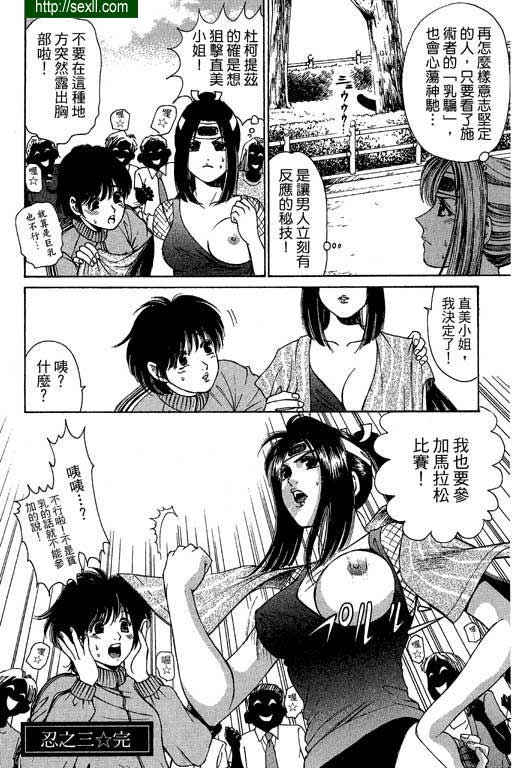 密警女忍者3