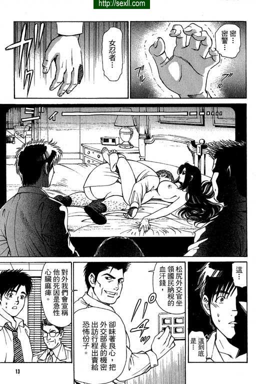 密警女忍者1