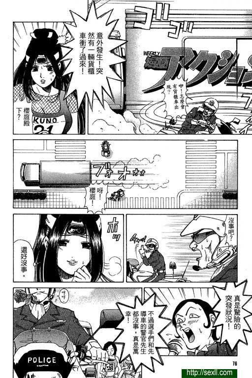 密警女忍者4