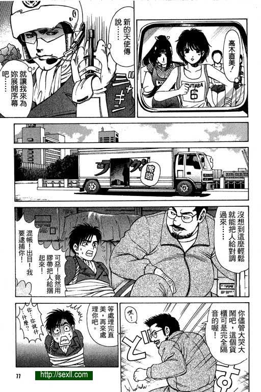 密警女忍者4
