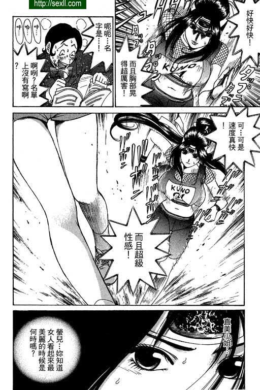 密警女忍者4