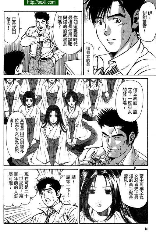 密警女忍者1