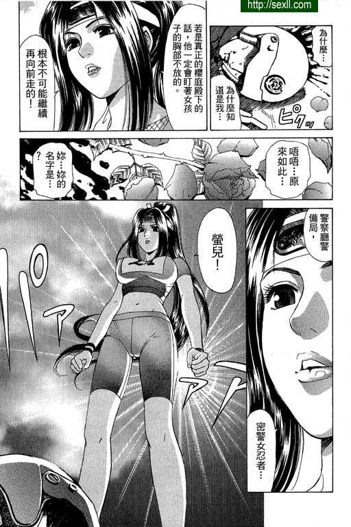 密警女忍者4