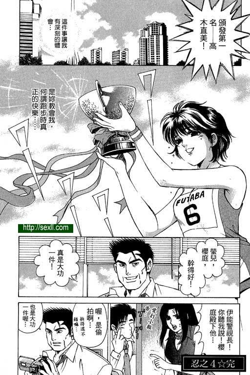 密警女忍者4