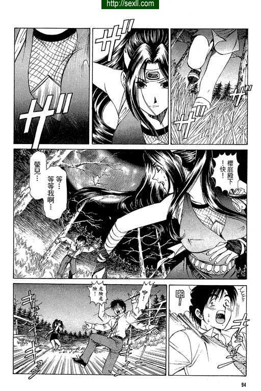 密警女忍者5