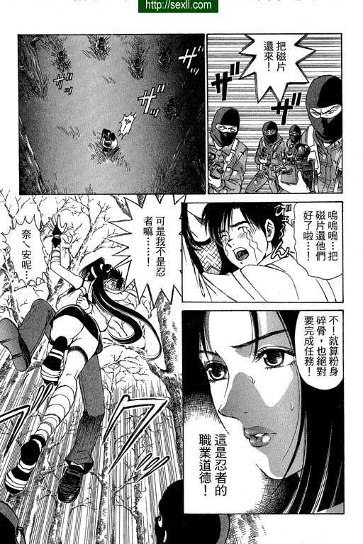 密警女忍者5