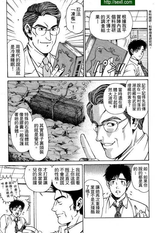 密警女忍者1