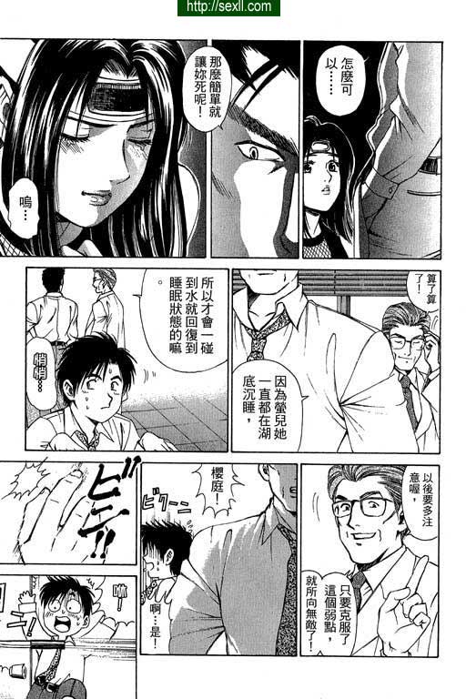 密警女忍者5