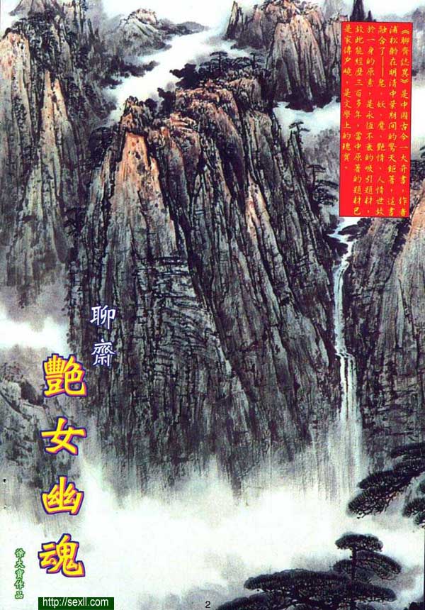艷女幽魂1