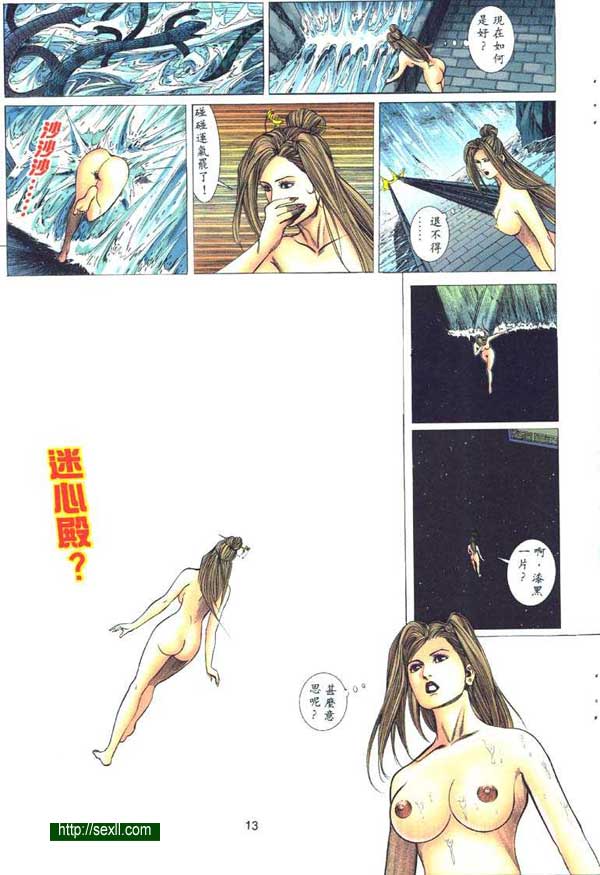艷女幽魂4