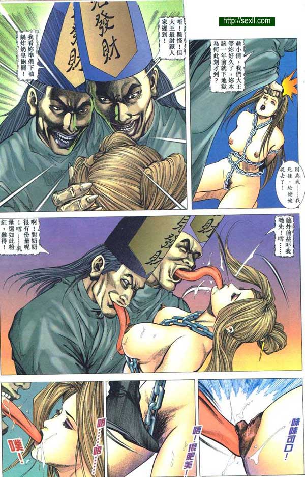 艷女幽魂4