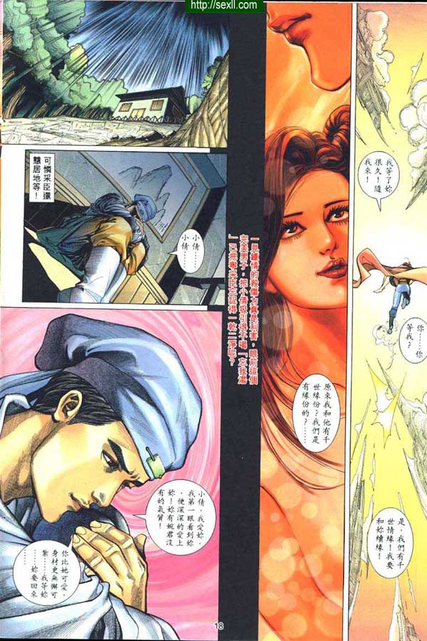 艷女幽魂4