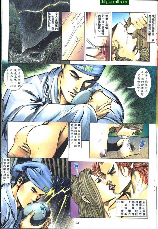 艷女幽魂4