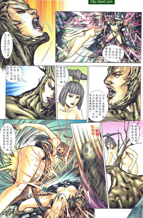艷女幽魂4