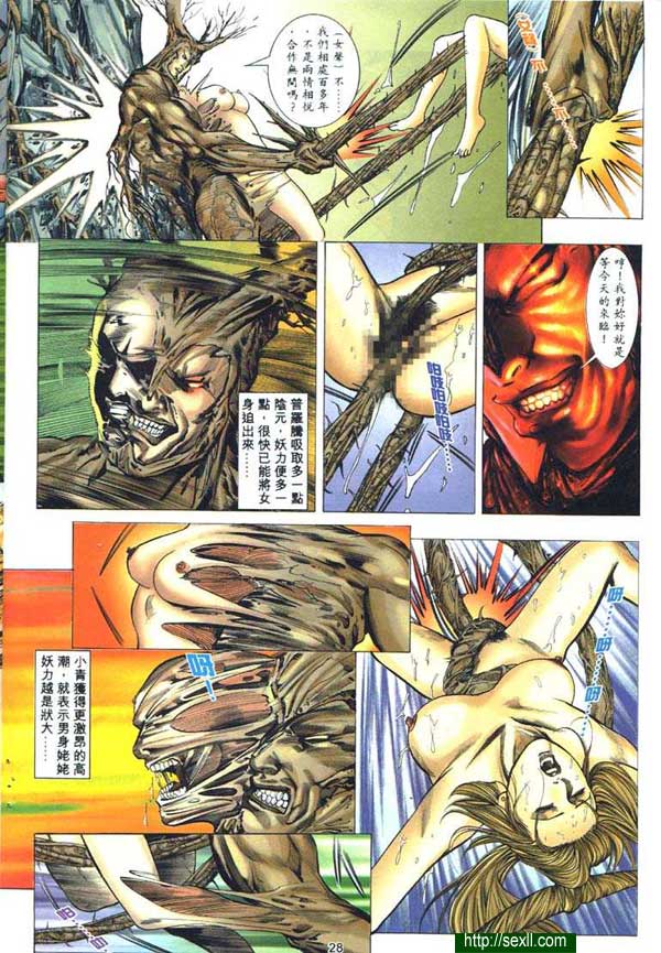 艷女幽魂4