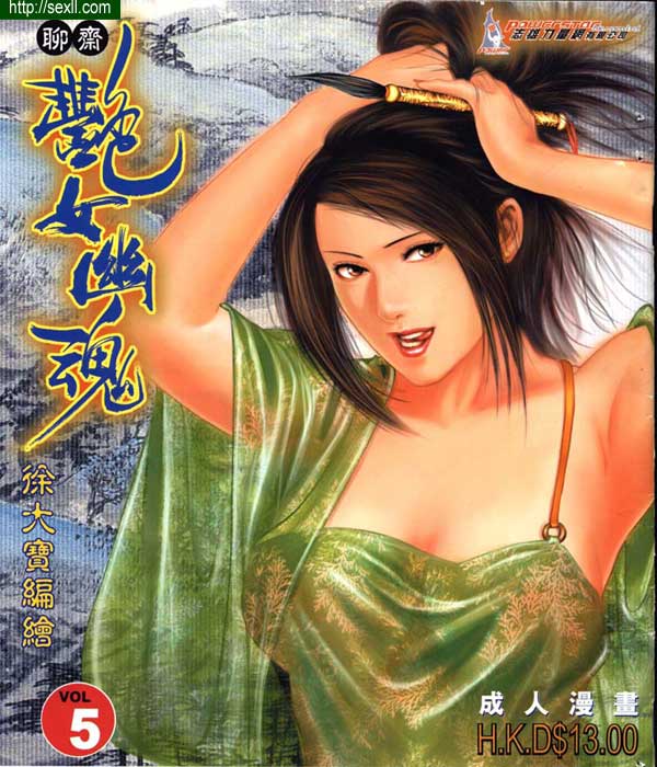 艷女幽魂5