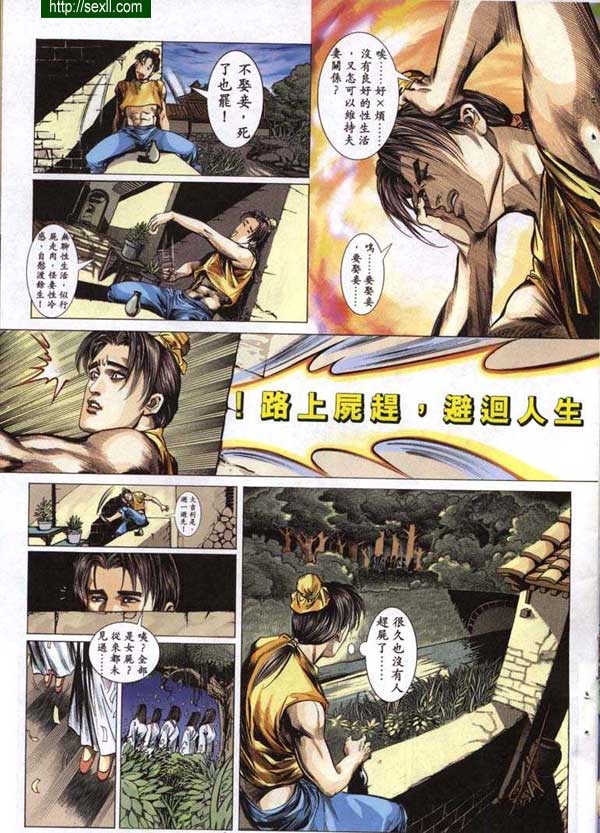 艷女幽魂5