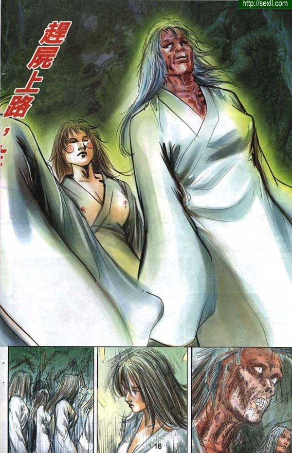 艷女幽魂5