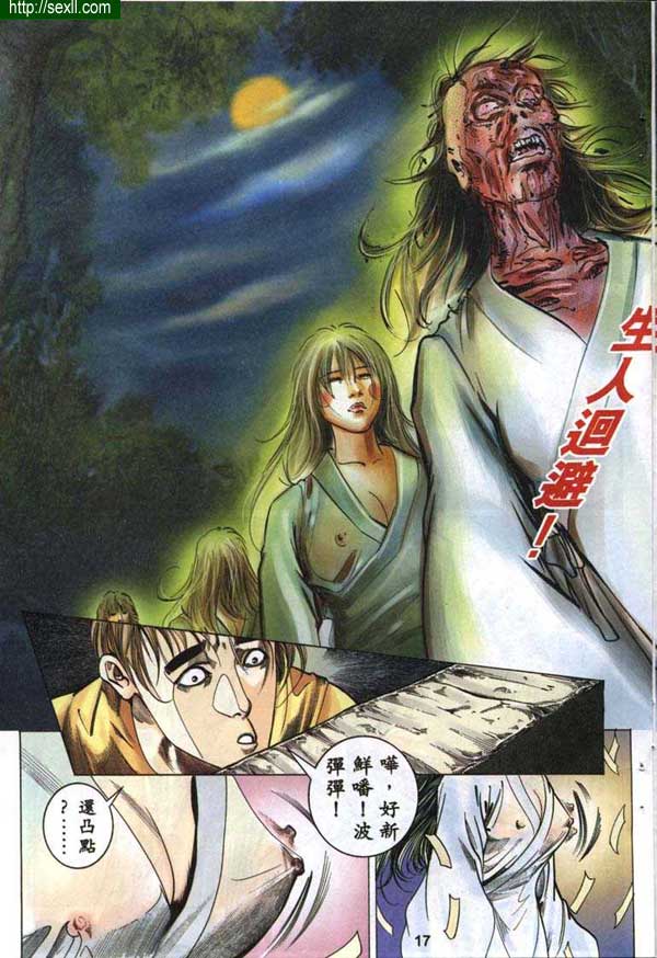 艷女幽魂5