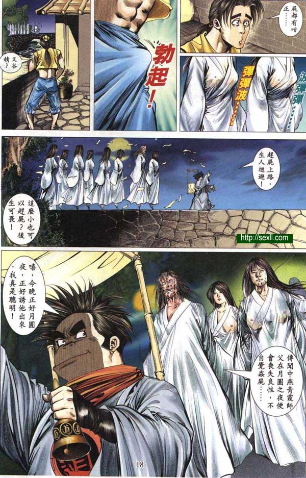 艷女幽魂5