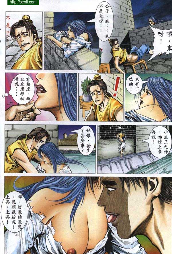 艷女幽魂5