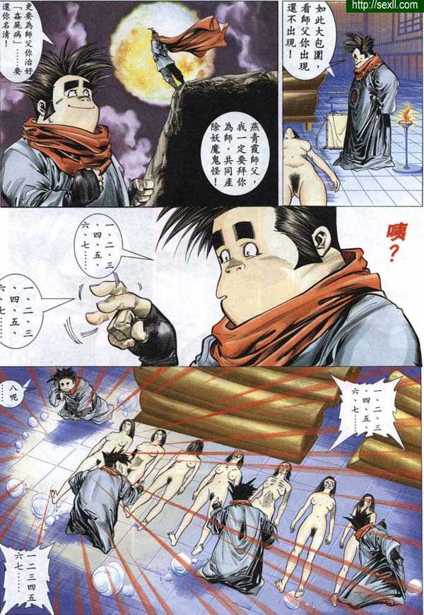 艷女幽魂5