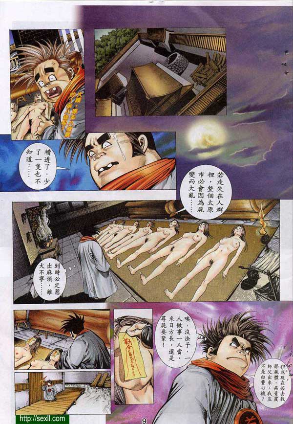 艷女幽魂6