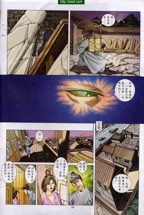 艷女幽魂6