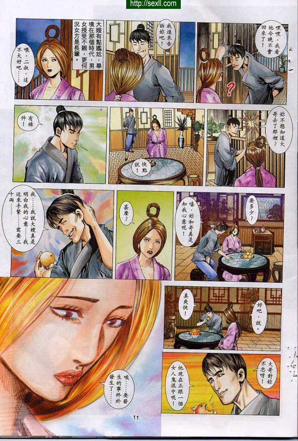 艷女幽魂6