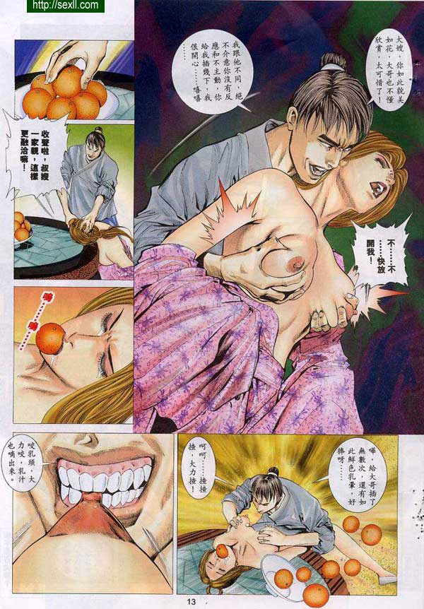 艷女幽魂6