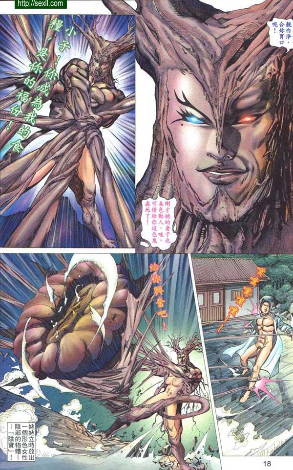 艷女幽魂1