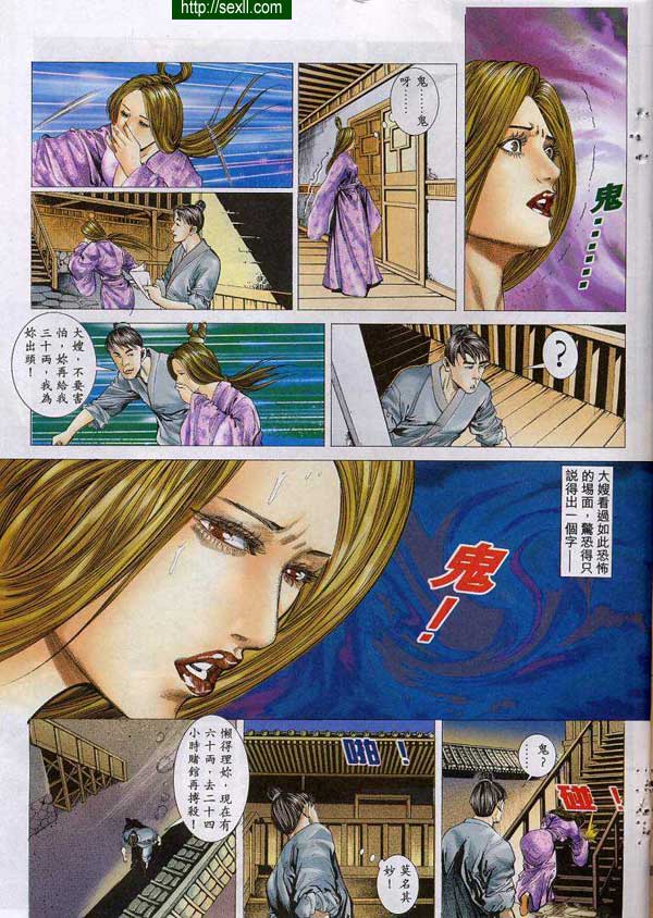 艷女幽魂6