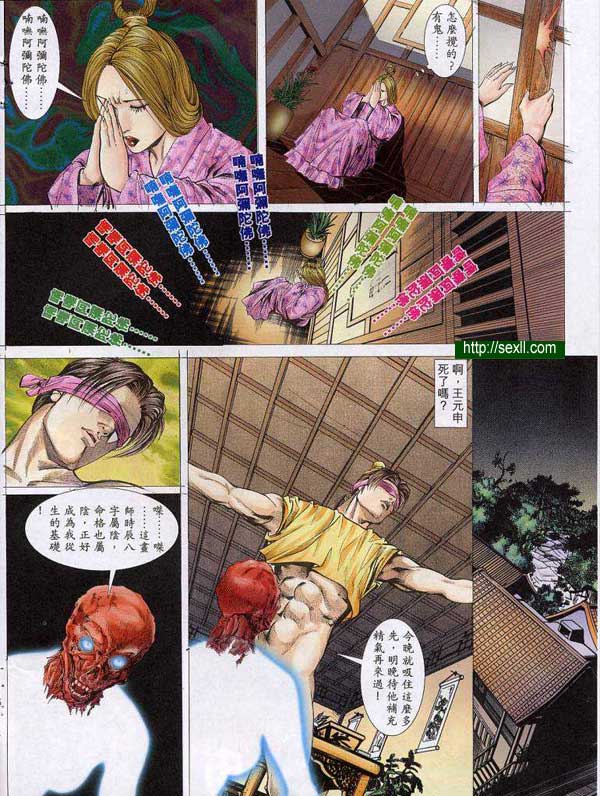 艷女幽魂6