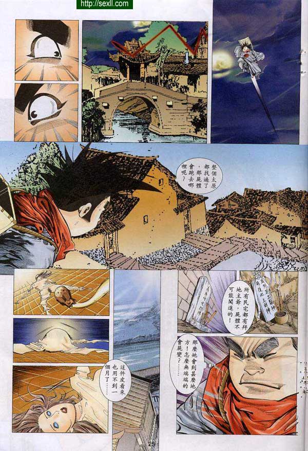 艷女幽魂6