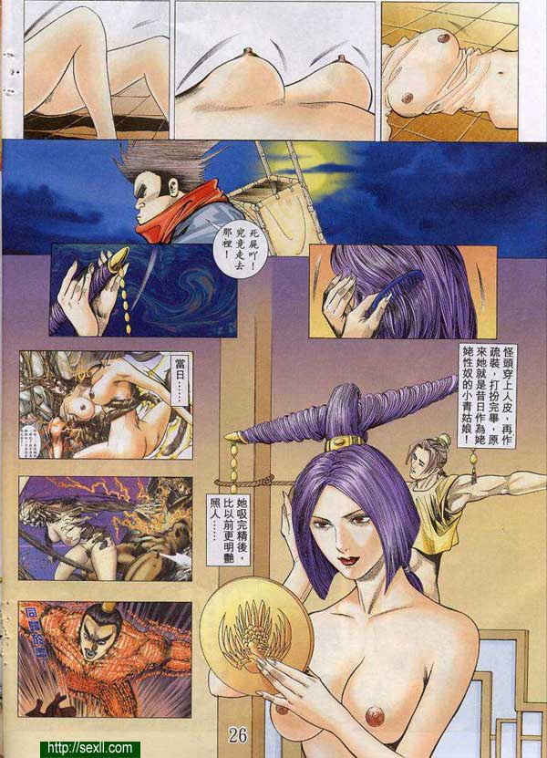 艷女幽魂6