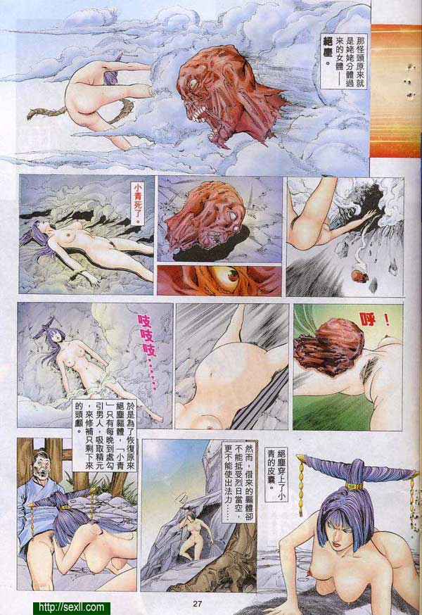 艷女幽魂6