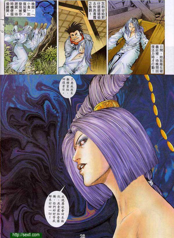 艷女幽魂6