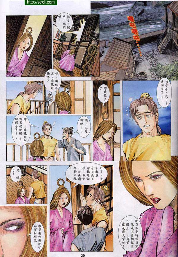 艷女幽魂6